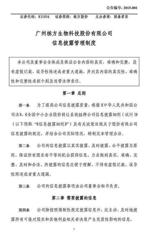 Announcements Circulars