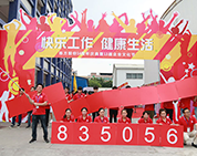 快樂(lè)工作，健康生活丨棟方股份14周年廠(chǎng)慶暨第13屆企業(yè)文化節(jié)隆重舉行