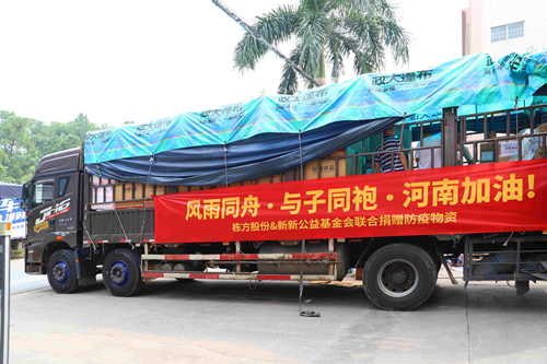 風(fēng)雨同舟，與子同袍，河南加油！